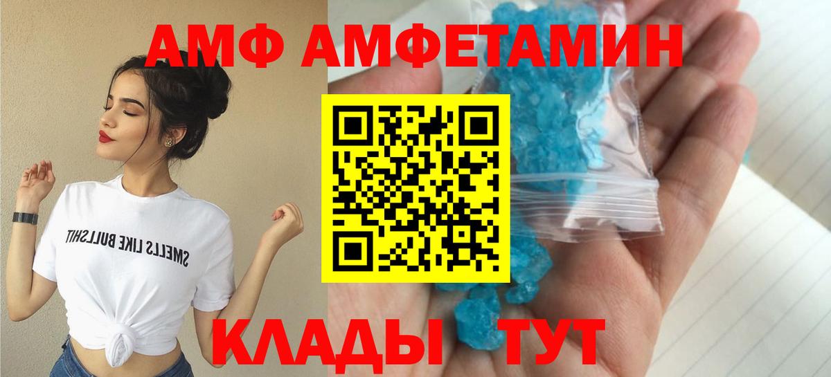 АМФ 98% Екатеринбург