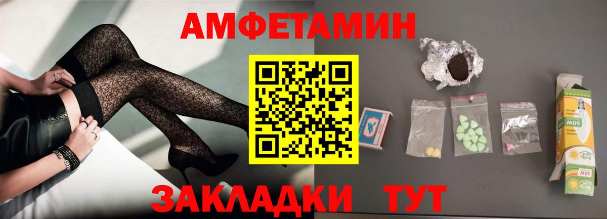Amphetamine  АМФ  Вход с VPN  Екатеринбург  АМФЕТАМИН VHQ 