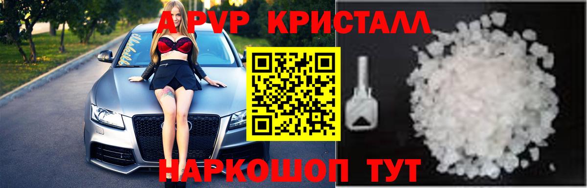 A PVP крисы CK Екатеринбург