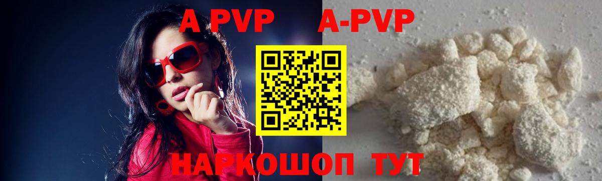 Екатеринбург  A-PVP  Alfa_PVP кристаллы  Вход с VPN  APVP СК КРИС  Alfa_PVP крисы CK 