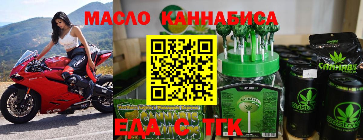 Печенье с ТГК марихуана Екатеринбург