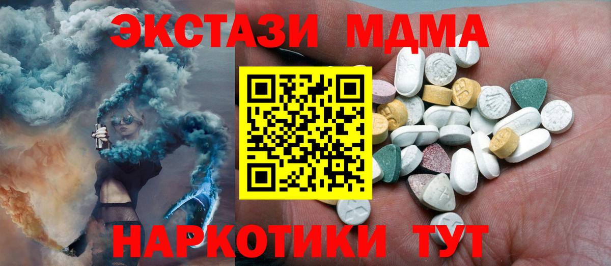 Екатеринбург  Экстази Дубай  Экстази  Вход с VPN  Ecstasy DUBAI 