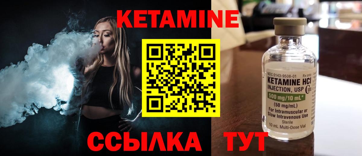 Екатеринбург  КЕТАМИН ketamine  Вход с VPN  КЕТАМИН VHQ 