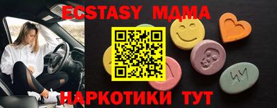 молекула духа Кунгур