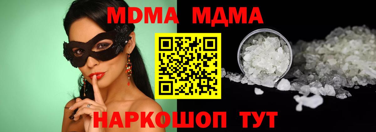 MDMA Molly Екатеринбург