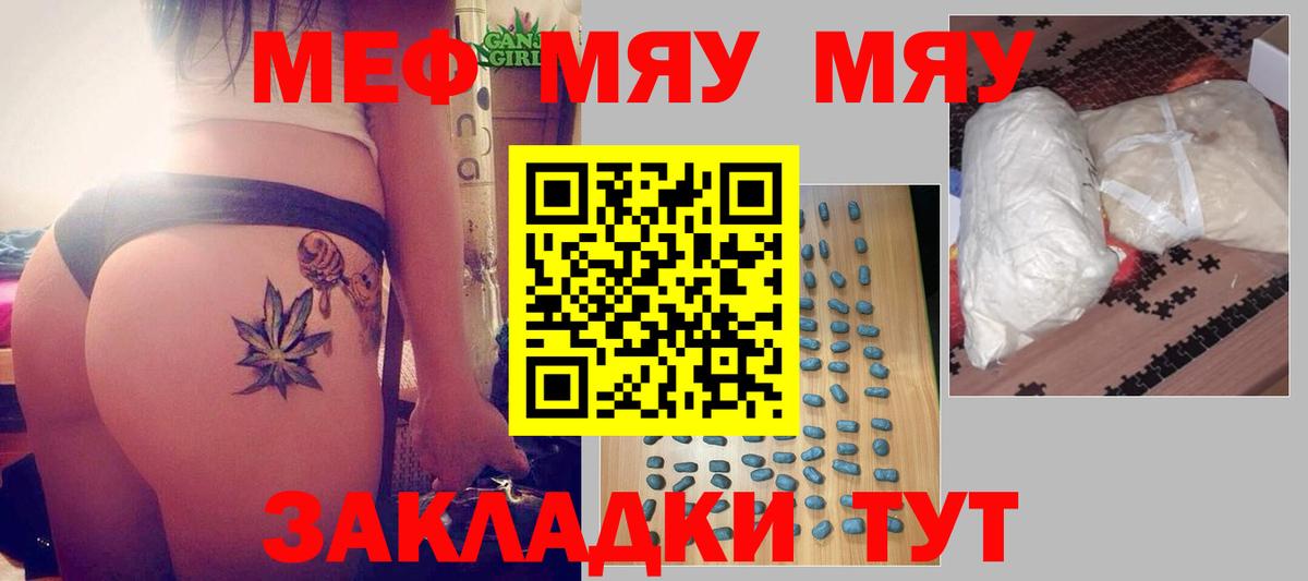 Мефедрон мука Екатеринбург