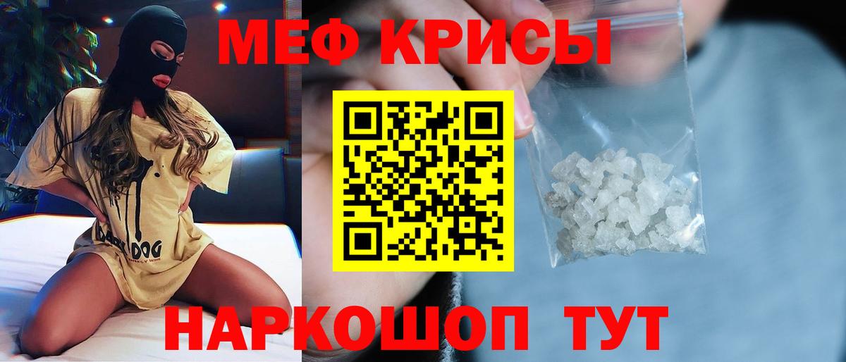 МЕФ мяу мяу  Вход с VPN  МЕФ  Мефедрон  Екатеринбург  МЯУ-МЯУ VHQ 