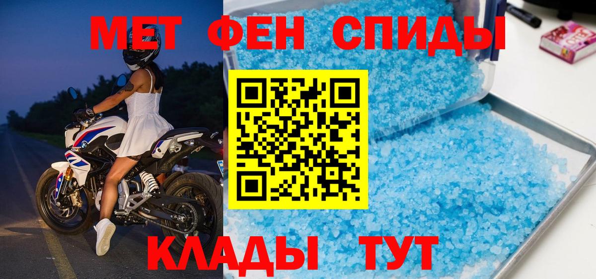 Первитин пудра Екатеринбург