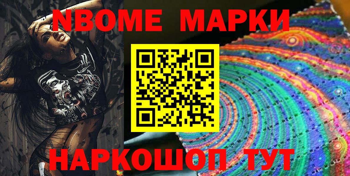 Наркотические марки 1,5мг Екатеринбург