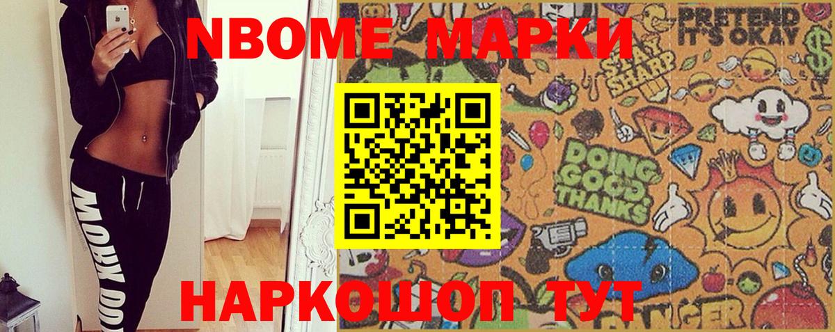 Екатеринбург  Марки N-bome 1,8мг  Вход с VPN  Марки N-bome 1,8мг 