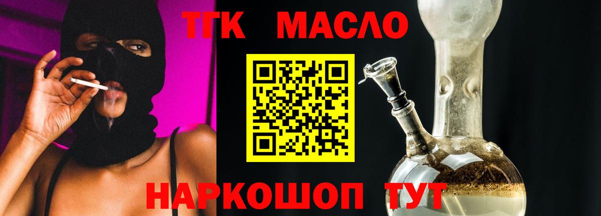 Екатеринбург  Дистиллят ТГК THC oil  Вход с VPN 