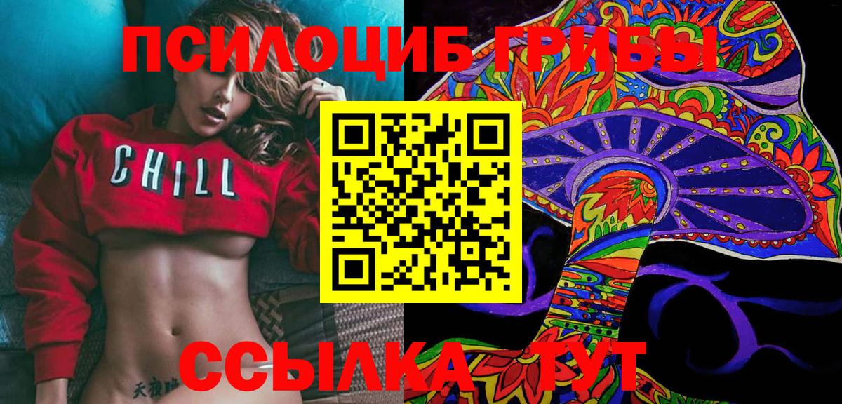 Псилоцибиновые грибы Magic Shrooms Екатеринбург